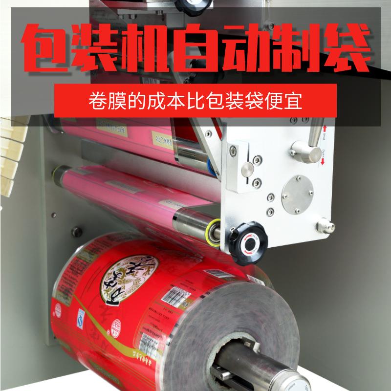 博伽供大炭全口包包装机自动竹炭包封茶叶包机枕式包装163机厂家