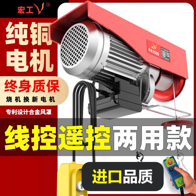 微型电动吊车无线 线遥控220v小型吊机家用1吨提升机升降上料起重