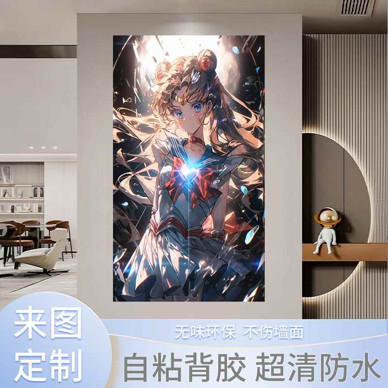 美少女战士新款超大墙贴海报装饰画卡通二次元女生可定制