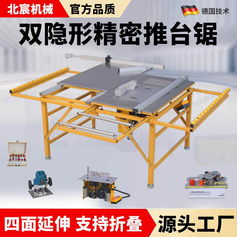 北宸木工推台锯折叠锯台多功能All无尘子母锯专用装修工作台