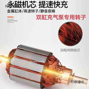 车载充气泵转子配件双缸充气泵电机12V转子电动机转子72V机麦太保