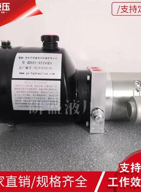 DC24V液压动力单元液压配件举升机货梯小型液压动力系统液压泵站