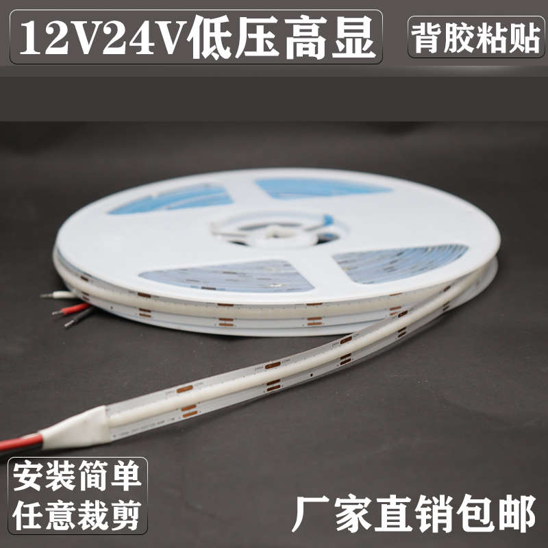 超亮cob自粘客厅吊顶暗槽装饰软灯带led灯条光源橱柜酒柜线形灯带