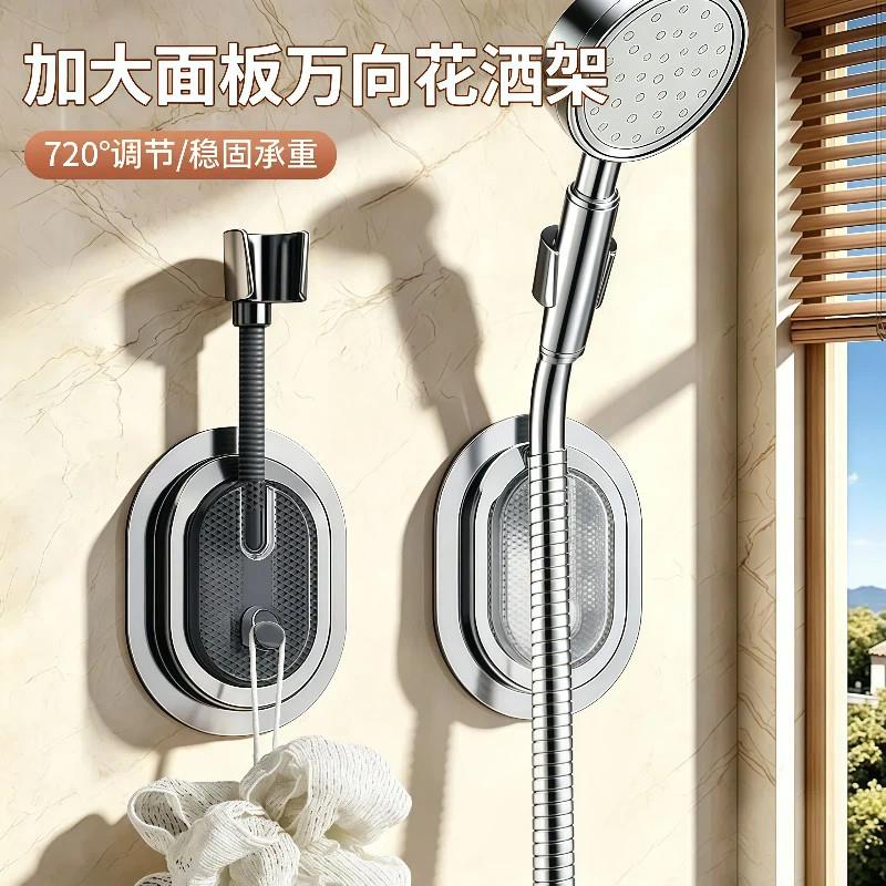 万向花洒支架免打孔浴室淋浴头喷头固定器莲蓬头花洒架支架可调节