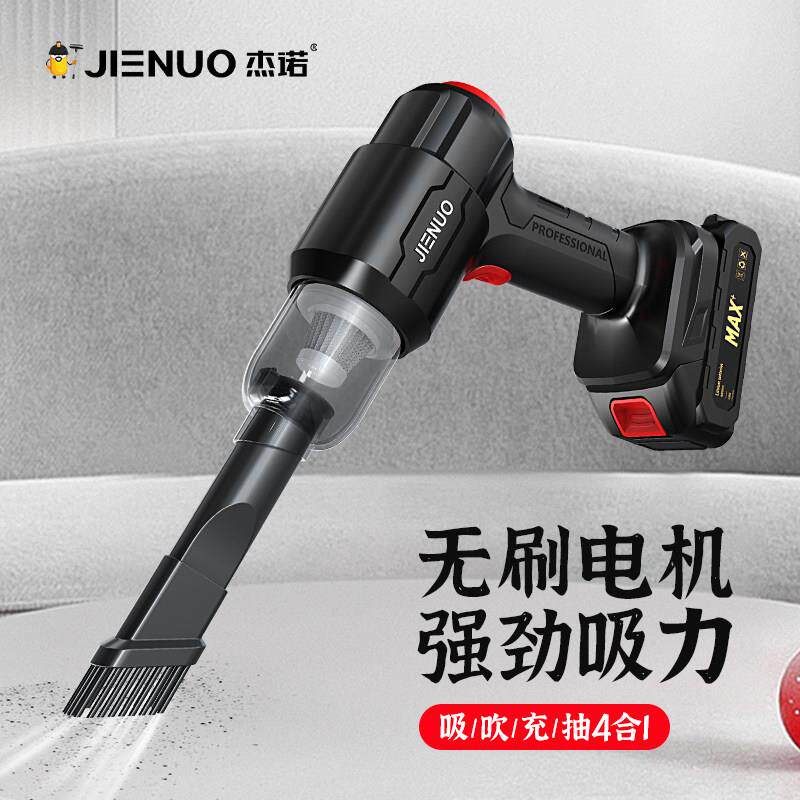 杰诺无刷马达锂电车载吸尘器无线 线充电车内家用小型手持吸吹大