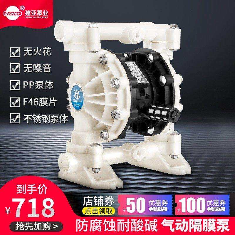 气动隔膜泵QBY40化工防腐蚀离心泵耐酸碱自吸泵抽水泵铸铁不锈钢