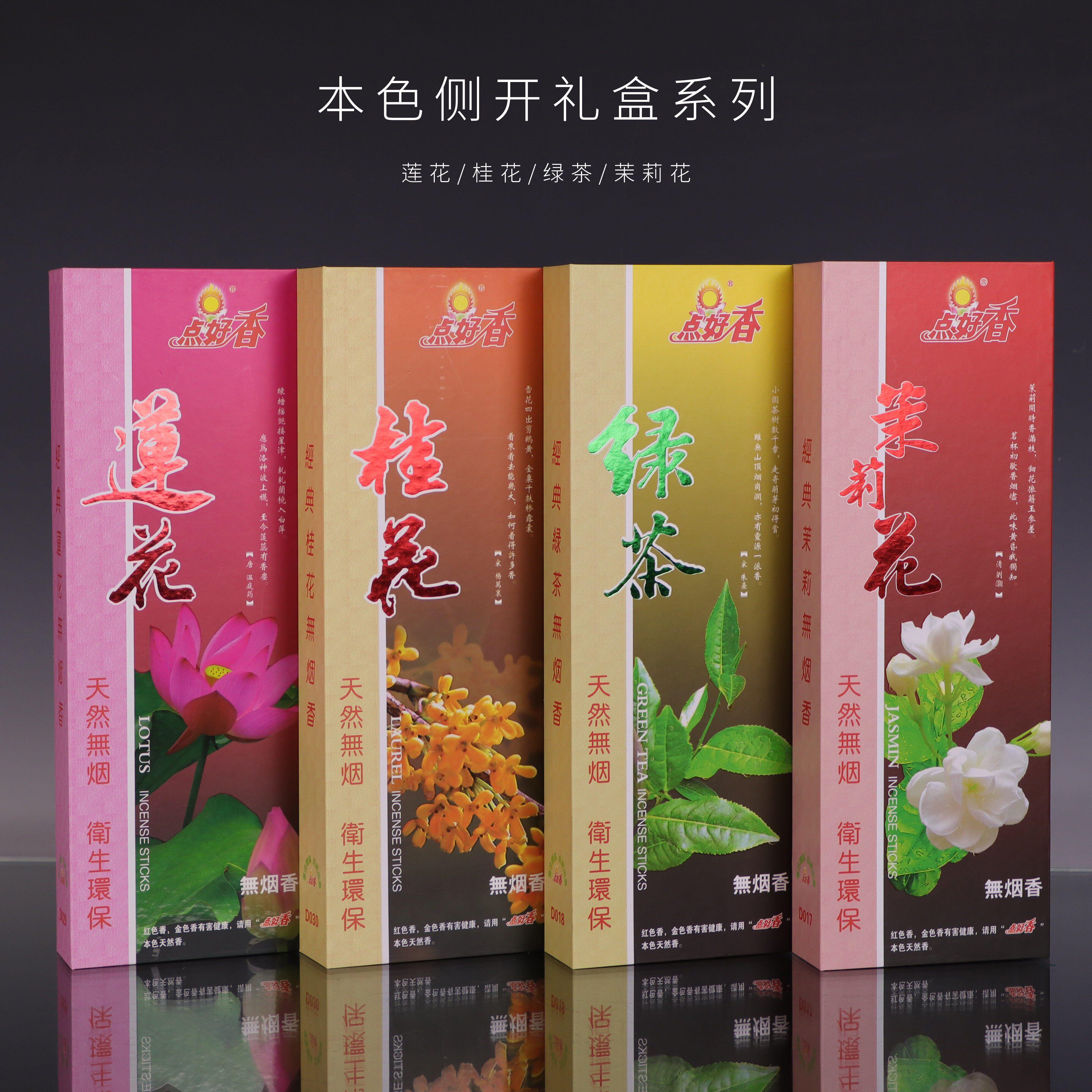 佛香礼佛香家用檀香茉莉花莲花桂花无烟香竹签香室内空气清新薰香