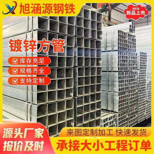 厂家方管冷镀锌方管25*25小口径方矩管工程钢结构承重矩形管
