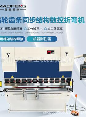 折弯机全自动数控小型80T2500折板机适用各类金属板材折弯厂家
