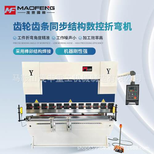 折弯机全自动数控小型80T2500折板机适用各类金属板材折弯厂家