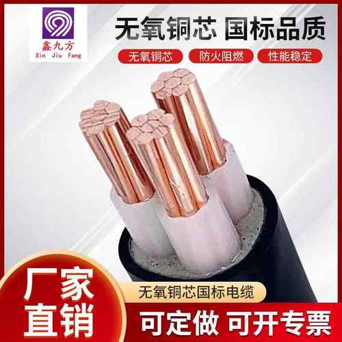 电缆线国标铜芯电线YJV2 3 4 5芯6 10 16平方充电桩专用电缆户外