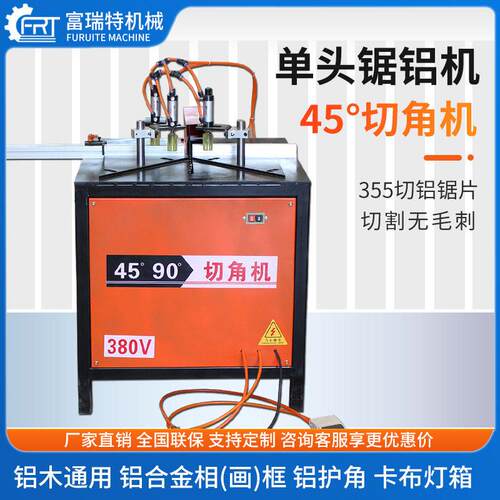 铝合金双头切角机木工铝型材画框门框门板装饰T型条切割机切割锯