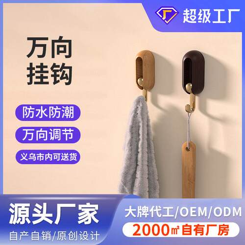 浴室挂衣架免打孔挂钩粘胶钩承重门后挂衣架浴室厨房墙壁无痕粘贴