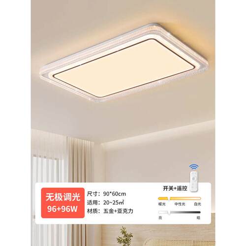吸顶灯客厅灯超薄长方形大气家用灯具现代简约led卧室灯饰大厅