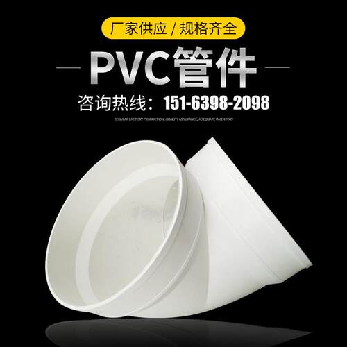 50-400排水管件养殖通风家装管件配件PVC硬管排水管