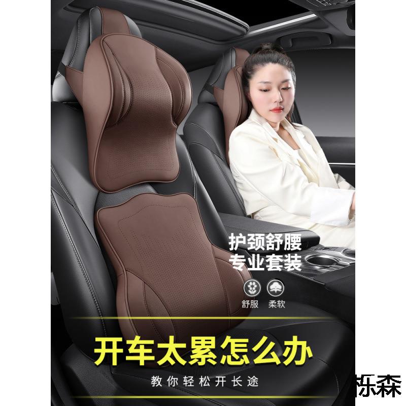 汽车头枕航空级护颈枕车用车载座椅记忆棉皮质枕头靠枕腰靠护腰@