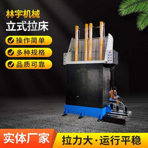 厂家供应立式拉床设备L5220一1400MM立式双缸双工位立式拉床