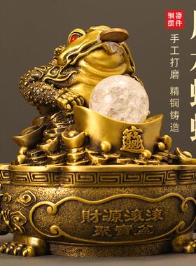 循环水蟾蜍家居黄铜全铜摆件办公室玄关桌面装饰品店铺开业送礼