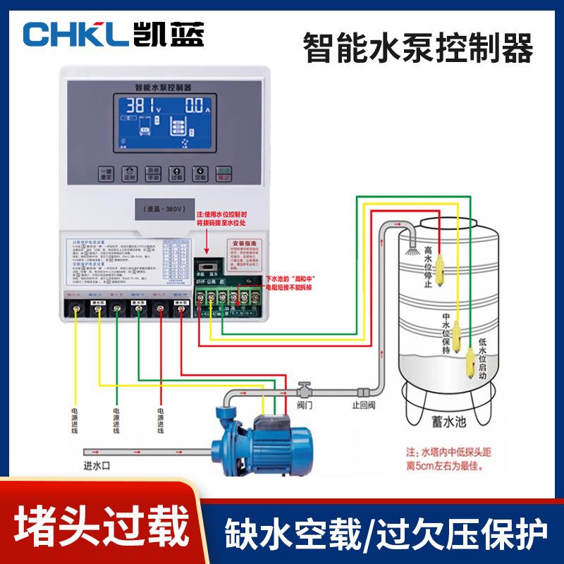 水位控制泵宝全自动水泵控制器保护器单相三相水位自动抽水排水