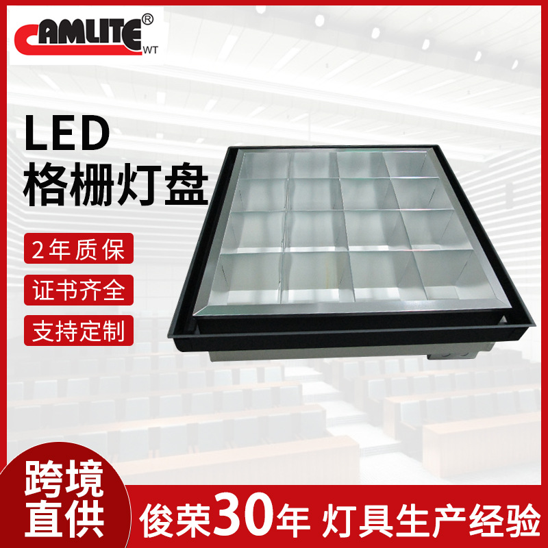 厂家定制风嘴暗盆暗装嵌入式LED格栅灯嵌入式镜面亚光铝格栅灯盘