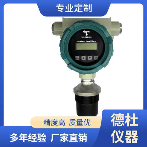 供应HZ-CSB-FB2一体式超声波液位计（铸铝外壳 二线制防爆）