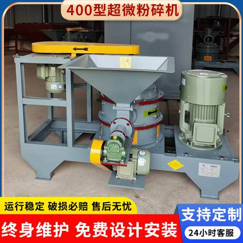400型粉碎机香菇超微粉碎机厂家中草药超细粉碎机生产现货