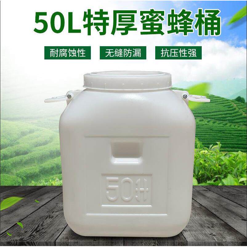 厂家供应特厚塑料桶 50l白色方形水桶 酒桶 50l特厚牛奶蜂蜜桶