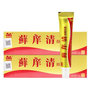 【官方正品】驼峰藓庠清抑菌乳膏正品皮肤草本软膏藓痒清