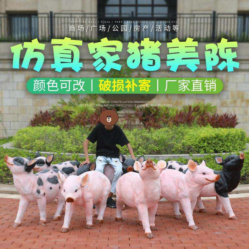 仿真猪雕塑摆件玻璃钢动物大型农庄家乐畜牧厂花园庭院草坪装饰品