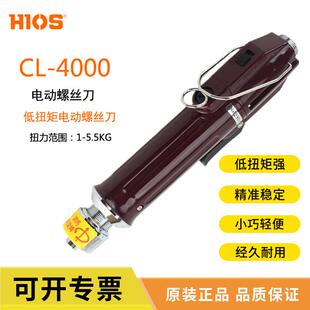 hios好握速电批cl4000电动螺丝刀cl3000原装 电批工业级电动起子