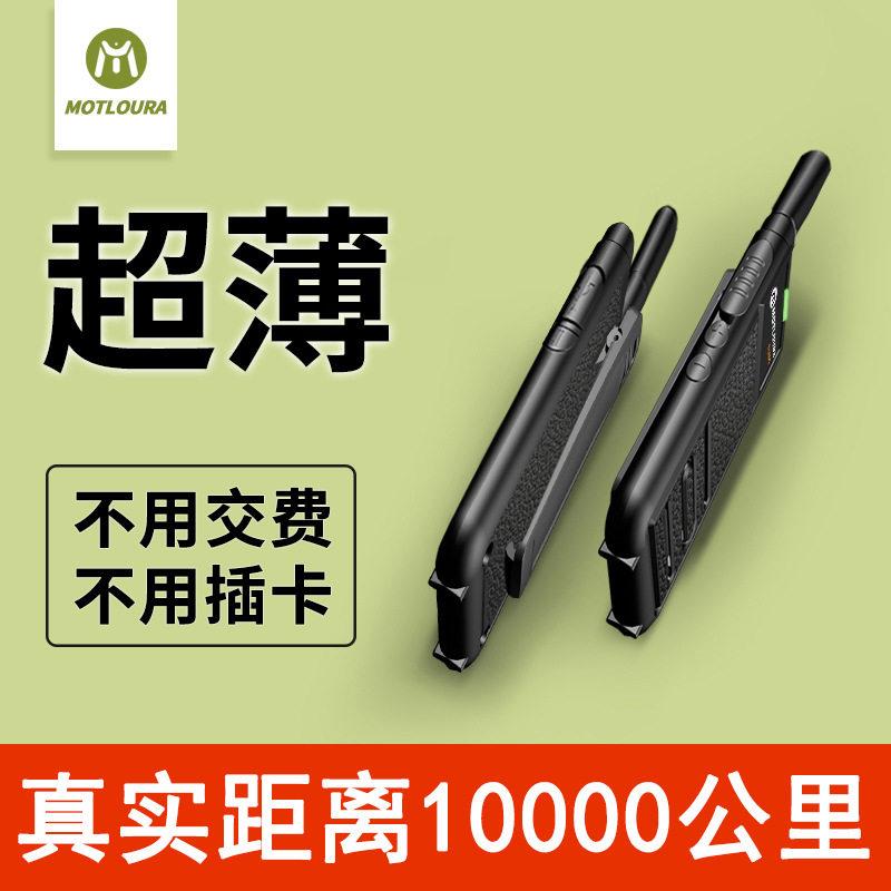 10000公里对讲机超薄大功率户外山区小型手持机迷你工地餐饮