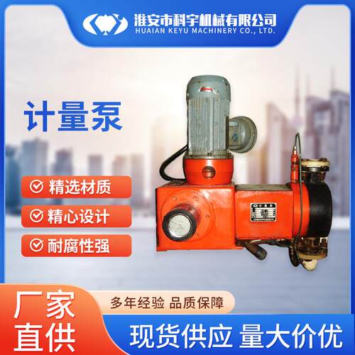 流量可调小型液体计量泵EZ电磁隔膜计量泵耐酸碱PAM加药泵计量泵