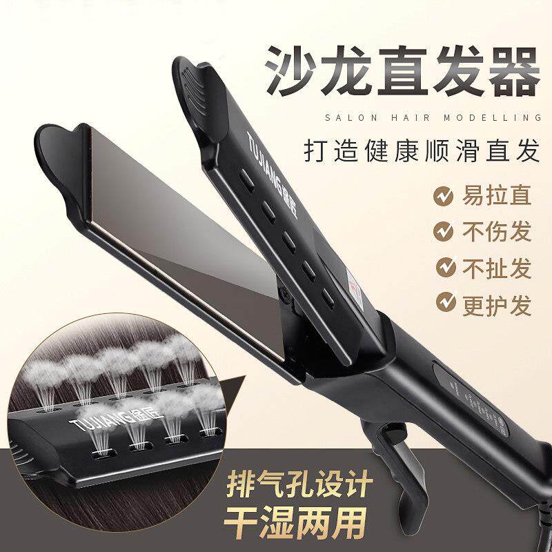 理发店用QJH直发专夹板不伤头发拉直板发夹发廊甲电板直美发棒熨