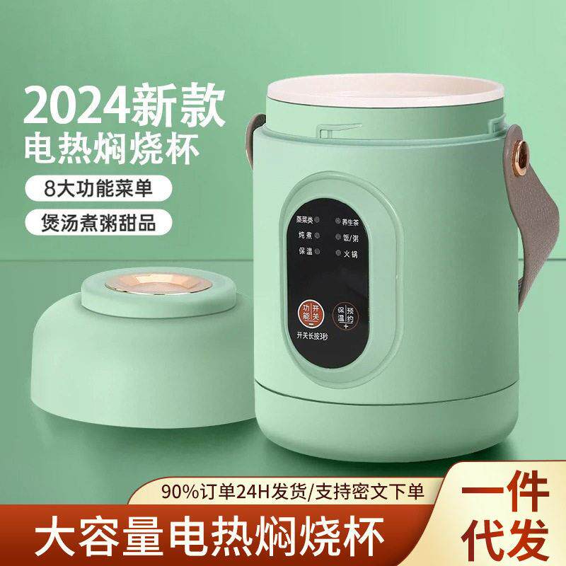 新款插电热焖烧杯陶瓷釉内胆煮粥闷烧锅加热饭盒手提保温壶