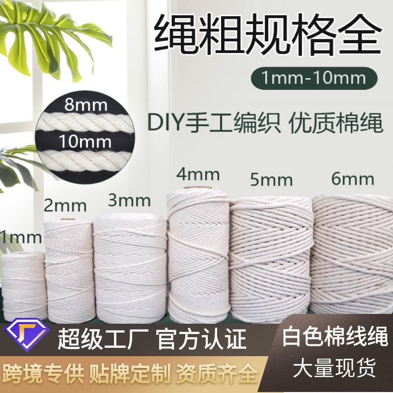 亚麻绳子手工编织粗布抽绳编织线塑胶装饰绳服装麻棉白色瓶子亚麻