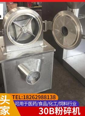 0鸡精30B碎30B机淀小型打粉机渣泥超细磨粉粉机粉飞灰3B粉碎机