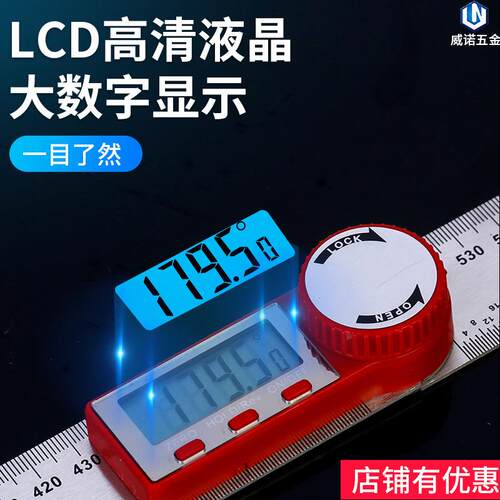 新款二合一多功能数显角度尺量角器数显卡尺威诺多规格游标水平尺
