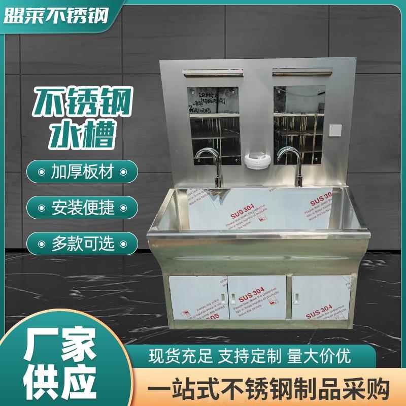 304不锈钢洗手水池 双人位带镜子洁净自动感应医用洗手池水槽