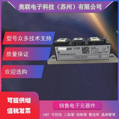 TTT311N12KOFTT1341N1KOFT131N1RKF6KOF可控硅