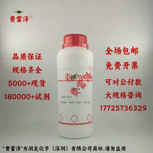 400票价滑石粉5000500g目 2000化学试剂 目目 瓶含目 目325800