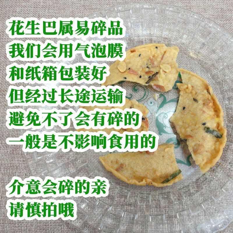 江西特产豆巴子香脆手工休闲 零食小吃月亮粑粑客家铁勺煎饼锅巴