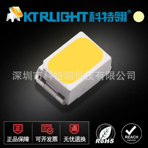 3020LED灯珠 led3020白光 smd3020高亮白灯 白色3020发光灯珠批