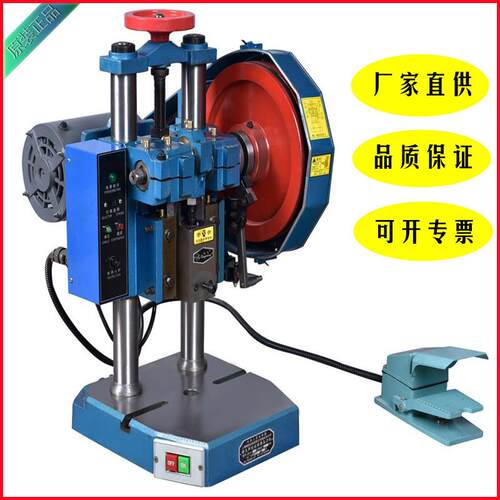 0.5T电动小型台式冲床压力机冲孔机床手控脚踏两用