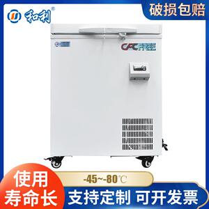 和利超低温冷柜商用冰柜金枪鱼保存箱负-60卧式深冷冰箱70升