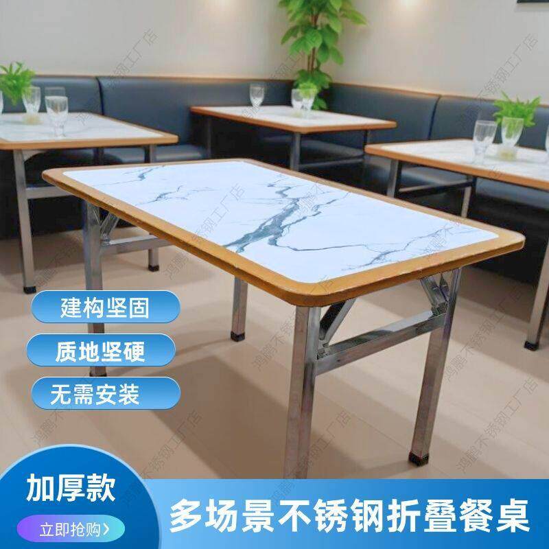 304加厚不锈钢长方桌可折叠桌子可承重家用商用户外摆摊餐馆餐桌