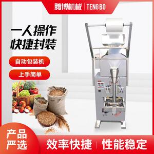 厂家直供粉末颗粒五谷杂粮分装机立式小型分装包装机