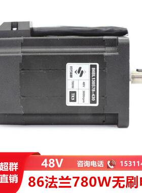 86法兰48V直流无刷马达780W大功率无刷马达3000转 时代超群BLDC
