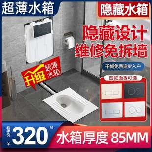 冲水箱 蹲便器隐藏式 水箱便池便盆蹲坑式 暗藏式 入墙式