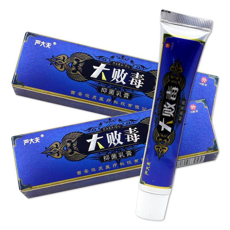 【买1送1/买2送3】大败毒软膏正品严大夫抑菌乳膏皮肤草本软膏,保健用品,皮肤消毒护理（消）,淘宝优惠券,粉丝福利购,淘宝优惠卷