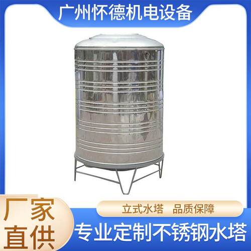 厂家加工供应食品级圆形立式保温水塔不锈钢焊接拼装组合保温水箱